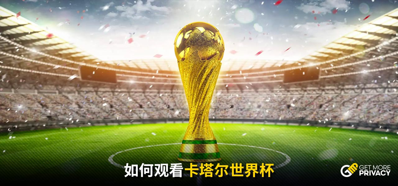 每一场关键